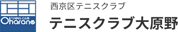 テニスクラブ大原野