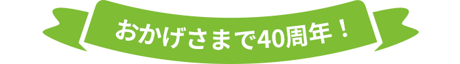 バナータイトル